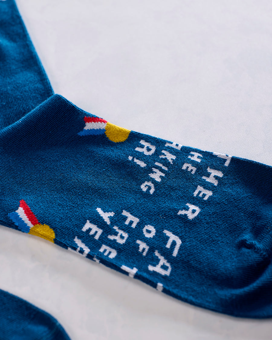 Blue Multi - Men's Father of the Year Socks - Yellow Owl Workshop